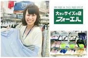フォーエル 武蔵村山店のアルバイト写真(メイン)