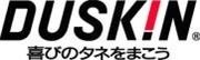 ダスキン サービスマスター グローバル店のアルバイト写真(メイン)