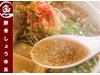 麺匠 味冨久 住之江店のアルバイト