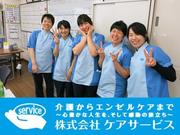 訪問入浴コトニア赤羽(株式会社ケアサービス)(正社員 看護師)【TOKYO働きやすい福祉の職場宣言事業認定事業所】のアルバイト写真(メイン)