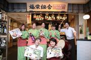 銀座 まなやのパート求人
