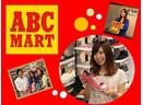 ★女性Staffが大活躍中★ABC-MARTで販売Staff大募集中!(たまプラーザ、あざみ野)