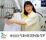 メディカル・リハビリホームボンセジュール 白糸台(清掃スタッフ)のアルバイト写真(メイン)