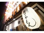 薩摩ごかもん 天満橋総本店のアルバイト求人写真1