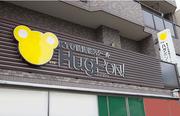 HugPON! 平安通教室(契約社員)のアルバイト写真(メイン)
