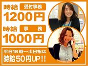 保険見直し本舗 守谷イオンタウン店のパート求人
