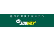 サブウェイ新宿東口店