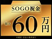 株式会社綜合キャリアオプション(1314GH0422G22★90)のアルバイト小写真1