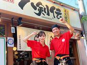 八剣伝 小野田駅前店のアルバイト写真1