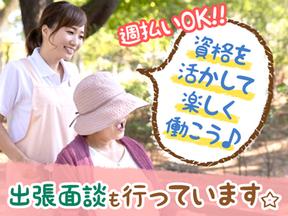 株式会社スタッフ満足_142(1714)のアルバイト写真