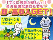 【1530-02】ジョイント警備保障 東浦和のアルバイト写真1