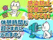 【1530-02】ジョイント警備保障 東浦和のアルバイト写真2