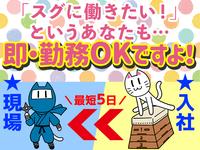 【1530-02】ジョイント警備保障 東浦和のフリーアピール、みんなの声