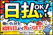 株式会社綜合キャリアオプション(1314GH1206G19★87)のアルバイト小写真1