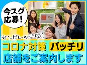 営業ラウンダー07_名古屋A(株式会社サンビレッジ)/T0Rのアルバイト写真(メイン)