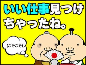 株式会社セフティコミニケーション 錦糸町エリア【001】のアルバイト写真