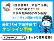 株式会社フォールズ (京都市伏見区エリア)のアルバイト小写真3
