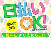 株式会社綜合キャリアオプション(0001GH1229G1★7-S-152)のアルバイト小写真3