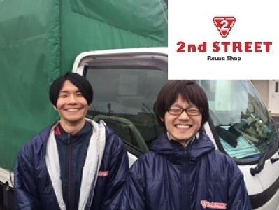 セカンドストリート 福島出張買取センターのアルバイト写真(メイン)