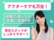 株式会社キャリアFB-b (みのり台駅エリア)のアルバイト写真(メイン)