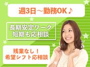 株式会社キャリアFB-b (みのり台駅エリア)のアルバイト写真1