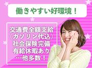 株式会社キャリアFB-b (みのり台駅エリア)のアルバイト写真2