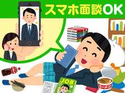 UTエイム株式会社(益田市エリア)3のアルバイト写真1