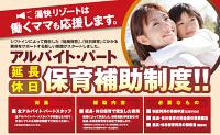 湯快リゾート 雲仙東洋館のフリーアピール、みんなの声