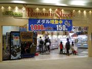 ナムコ ワンダーパークロマンチックストリート プラボナゴヤドーム前店のパート求人