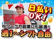 ファミリー引越センター株式会社 埼京支店(ドライバー)のアルバイト写真1