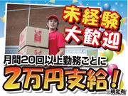 ファミリー引越センター株式会社 埼京支店(ドライバー)のアルバイト写真2