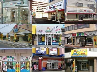 �m�����Ȃ������X ���Ή��X�̑�ʐ^
