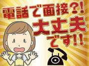 株式会社ワールドインテック(No.28397_8099)のアルバイト写真1