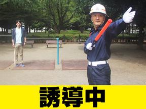 株式会社イージス大和営業所 渋沢エリアのアルバイト写真