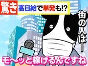 シンテイトラスト株式会社 立川支社 (東京都立川市エリア1)のアルバイト写真1