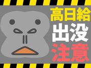 シンテイトラスト株式会社 立川支社 (東京都立川市エリア1)のアルバイト写真2