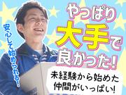 佐川急便株式会社 高松営業所(サービスセンタースタッフ_営業所管轄のデポセンター)のアルバイト写真1