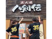 八剣伝 山の田店のアルバイト写真2