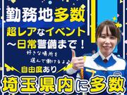 テイシン警備株式会社 川越支社 (新所沢エリア)のアルバイト写真(メイン)