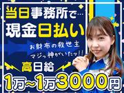 テイシン警備株式会社 川越支社 (新所沢エリア)のアルバイト写真1