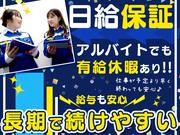 テイシン警備株式会社 川越支社 (新所沢エリア)のアルバイト写真2