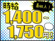 株式会社シーケル 鹿島支店 (勤務地/茨城県 神栖エリア)全国から応募受付中_08のアルバイト写真(メイン)