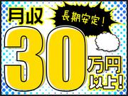 株式会社シーケル 鹿島支店 (勤務地/茨城県 神栖エリア)全国から応募受付中_08のアルバイト写真1