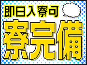 株式会社シーケル 鹿島支店 (勤務地/茨城県 神栖エリア)全国から応募受付中_08のアルバイト写真2