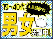 株式会社シーケル 鹿島支店 (勤務地/茨城県 神栖エリア)全国から応募受付中_08のアルバイト写真3