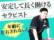 アロマ&リラックスサロン ティアラ アピタ金沢ベイ店(上諸江駅エリア)のアルバイト写真3
