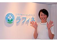 ラフィネ 大手町ビルB2店のフリーアピール、みんなの声