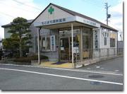 小俣もとまち調剤薬局のアルバイト写真3