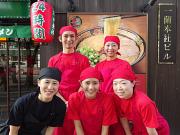 天然とんこつラーメン専門店 一蘭 門真店のアルバイト小写真1