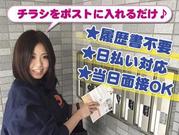 株式会社アト品川支社/015MAPのアルバイト写真(メイン)
